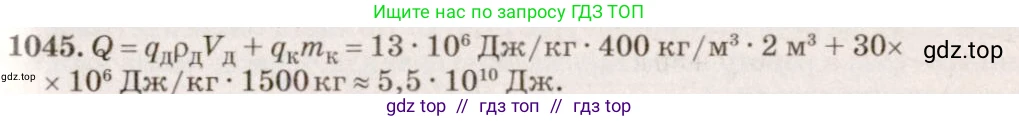 Физика, 7-9 класс Сборник задач, авторы: Лукашик Владимир Иванович, Иванова Елена Владимировна, издательство Просвещение, Москва, 2021, голубого цвета, страница 165, номер 44.14, Решение 5