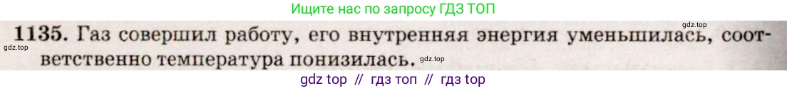 Физика, 7-9 класс Сборник задач, авторы: Лукашик Владимир Иванович, Иванова Елена Владимировна, издательство Просвещение, Москва, 2021, голубого цвета, страница 167, номер 45.10, Решение 5