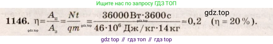 Физика, 7-9 класс Сборник задач, авторы: Лукашик Владимир Иванович, Иванова Елена Владимировна, издательство Просвещение, Москва, 2021, голубого цвета, страница 167, номер 45.21, Решение 5