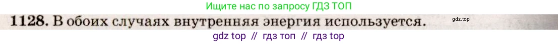 Физика, 7-9 класс Сборник задач, авторы: Лукашик Владимир Иванович, Иванова Елена Владимировна, издательство Просвещение, Москва, 2021, голубого цвета, страница 166, номер 45.3, Решение 5