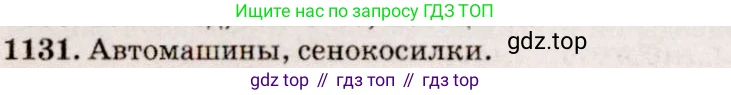 Физика, 7-9 класс Сборник задач, авторы: Лукашик Владимир Иванович, Иванова Елена Владимировна, издательство Просвещение, Москва, 2021, голубого цвета, страница 166, номер 45.6, Решение 5