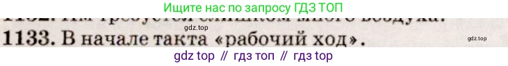 Физика, 7-9 класс Сборник задач, авторы: Лукашик Владимир Иванович, Иванова Елена Владимировна, издательство Просвещение, Москва, 2021, голубого цвета, страница 167, номер 45.8, Решение 5