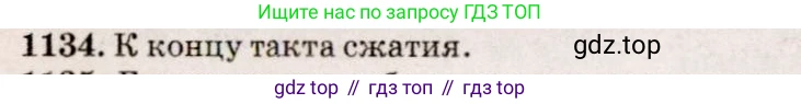 Физика, 7-9 класс Сборник задач, авторы: Лукашик Владимир Иванович, Иванова Елена Владимировна, издательство Просвещение, Москва, 2021, голубого цвета, страница 167, номер 45.9, Решение 5