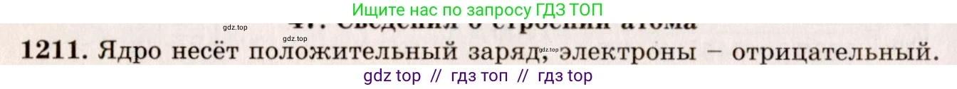 Физика, 7-9 класс Сборник задач, авторы: Лукашик Владимир Иванович, Иванова Елена Владимировна, издательство Просвещение, Москва, 2021, голубого цвета, страница 168, номер 46.1, Решение 5
