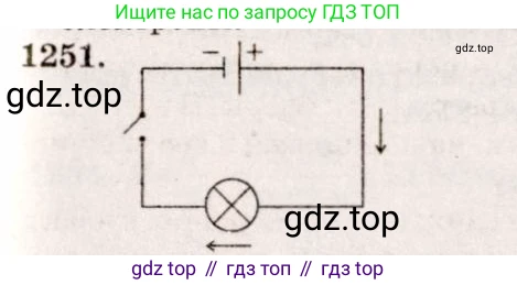 Физика, 7-9 класс Сборник задач, авторы: Лукашик Владимир Иванович, Иванова Елена Владимировна, издательство Просвещение, Москва, 2021, голубого цвета, страница 181, номер 50.12, Решение 5