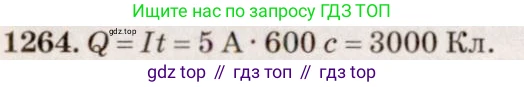 Физика, 7-9 класс Сборник задач, авторы: Лукашик Владимир Иванович, Иванова Елена Владимировна, издательство Просвещение, Москва, 2021, голубого цвета, страница 184, номер 51.12, Решение 5