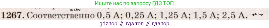 Физика, 7-9 класс Сборник задач, авторы: Лукашик Владимир Иванович, Иванова Елена Владимировна, издательство Просвещение, Москва, 2021, голубого цвета, страница 184, номер 51.13, Решение 5