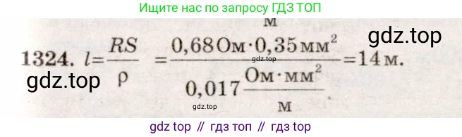 Физика, 7-9 класс Сборник задач, авторы: Лукашик Владимир Иванович, Иванова Елена Владимировна, издательство Просвещение, Москва, 2021, голубого цвета, страница 185, номер 52.11, Решение 5