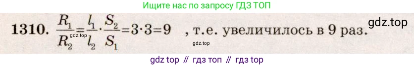 Физика, 7-9 класс Сборник задач, авторы: Лукашик Владимир Иванович, Иванова Елена Владимировна, издательство Просвещение, Москва, 2021, голубого цвета, страница 185, номер 52.16, Решение 5