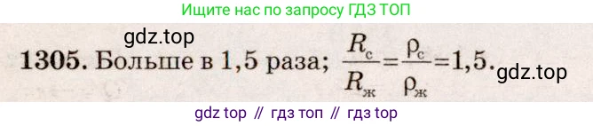 Физика, 7-9 класс Сборник задач, авторы: Лукашик Владимир Иванович, Иванова Елена Владимировна, издательство Просвещение, Москва, 2021, голубого цвета, страница 186, номер 52.18, Решение 5