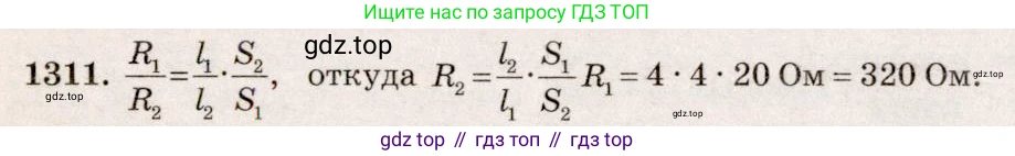 Физика, 7-9 класс Сборник задач, авторы: Лукашик Владимир Иванович, Иванова Елена Владимировна, издательство Просвещение, Москва, 2021, голубого цвета, страница 186, номер 52.19, Решение 5