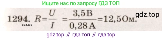 Физика, 7-9 класс Сборник задач, авторы: Лукашик Владимир Иванович, Иванова Елена Владимировна, издательство Просвещение, Москва, 2021, голубого цвета, страница 189, номер 53.20, Решение 5