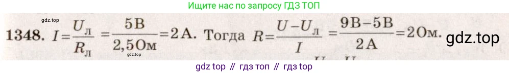 Физика, 7-9 класс Сборник задач, авторы: Лукашик Владимир Иванович, Иванова Елена Владимировна, издательство Просвещение, Москва, 2021, голубого цвета, страница 192, номер 54.14, Решение 5