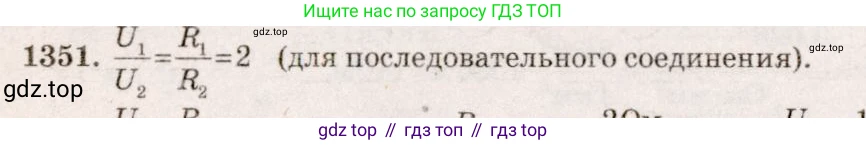 Физика, 7-9 класс Сборник задач, авторы: Лукашик Владимир Иванович, Иванова Елена Владимировна, издательство Просвещение, Москва, 2021, голубого цвета, страница 193, номер 54.17, Решение 5