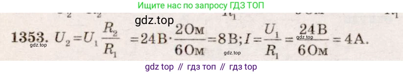 Физика, 7-9 класс Сборник задач, авторы: Лукашик Владимир Иванович, Иванова Елена Владимировна, издательство Просвещение, Москва, 2021, голубого цвета, страница 193, номер 54.19, Решение 5