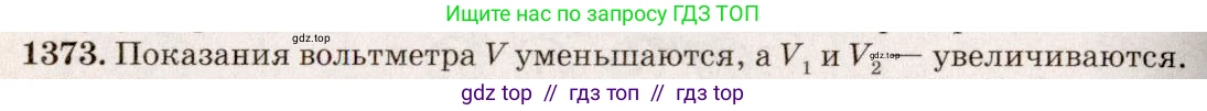 Физика, 7-9 класс Сборник задач, авторы: Лукашик Владимир Иванович, Иванова Елена Владимировна, издательство Просвещение, Москва, 2021, голубого цвета, страница 197, номер 55.16, Решение 5
