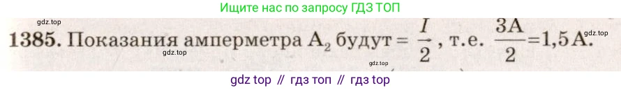 Физика, 7-9 класс Сборник задач, авторы: Лукашик Владимир Иванович, Иванова Елена Владимировна, издательство Просвещение, Москва, 2021, голубого цвета, страница 198, номер 55.28, Решение 5