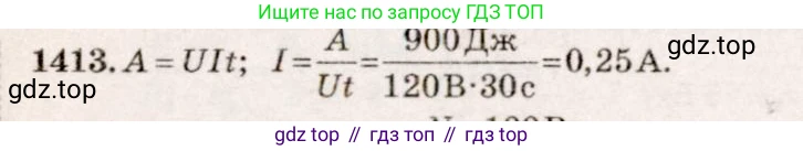 Физика, 7-9 класс Сборник задач, авторы: Лукашик Владимир Иванович, Иванова Елена Владимировна, издательство Просвещение, Москва, 2021, голубого цвета, страница 202, номер 56.20, Решение 5