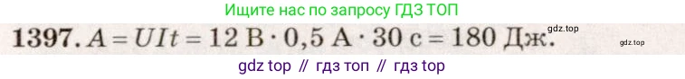 Физика, 7-9 класс Сборник задач, авторы: Лукашик Владимир Иванович, Иванова Елена Владимировна, издательство Просвещение, Москва, 2021, голубого цвета, страница 200, номер 56.5, Решение 5