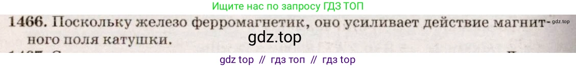 Физика, 7-9 класс Сборник задач, авторы: Лукашик Владимир Иванович, Иванова Елена Владимировна, издательство Просвещение, Москва, 2021, голубого цвета, страница 210, номер 59.14, Решение 5