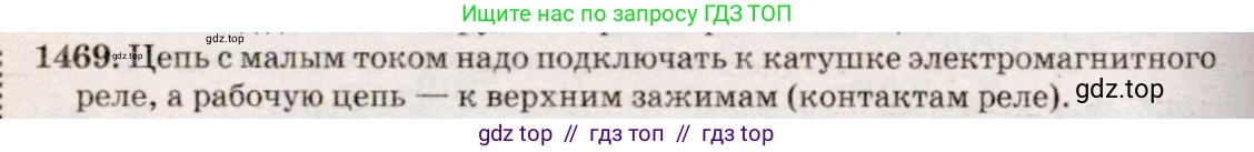 Физика, 7-9 класс Сборник задач, авторы: Лукашик Владимир Иванович, Иванова Елена Владимировна, издательство Просвещение, Москва, 2021, голубого цвета, страница 211, номер 59.17, Решение 5