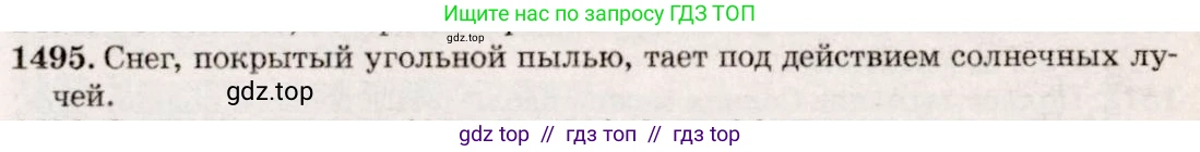 Физика, 7-9 класс Сборник задач, авторы: Лукашик Владимир Иванович, Иванова Елена Владимировна, издательство Просвещение, Москва, 2021, голубого цвета, страница 222, номер 64.14, Решение 5