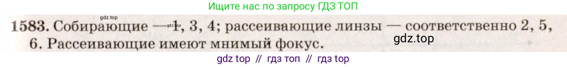 Физика, 7-9 класс Сборник задач, авторы: Лукашик Владимир Иванович, Иванова Елена Владимировна, издательство Просвещение, Москва, 2021, голубого цвета, страница 235, номер 69.1, Решение 5
