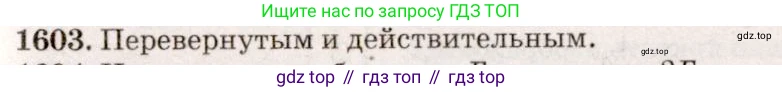 Физика, 7-9 класс Сборник задач, авторы: Лукашик Владимир Иванович, Иванова Елена Владимировна, издательство Просвещение, Москва, 2021, голубого цвета, страница 239, номер 69.21, Решение 5