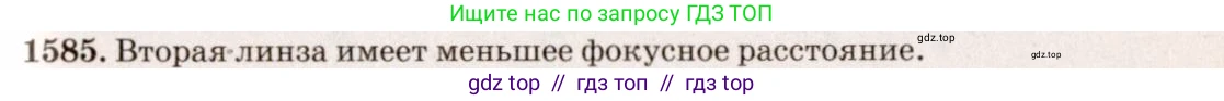 Физика, 7-9 класс Сборник задач, авторы: Лукашик Владимир Иванович, Иванова Елена Владимировна, издательство Просвещение, Москва, 2021, голубого цвета, страница 235, номер 69.3, Решение 5
