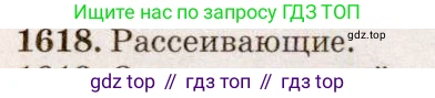 Физика, 7-9 класс Сборник задач, авторы: Лукашик Владимир Иванович, Иванова Елена Владимировна, издательство Просвещение, Москва, 2021, голубого цвета, страница 240, номер 69.36, Решение 5