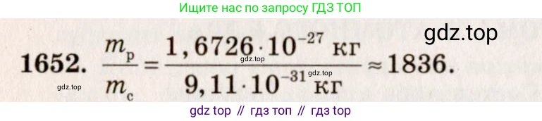 Физика, 7-9 класс Сборник задач, авторы: Лукашик Владимир Иванович, Иванова Елена Владимировна, издательство Просвещение, Москва, 2021, голубого цвета, страница 245, номер 71.12, Решение 5
