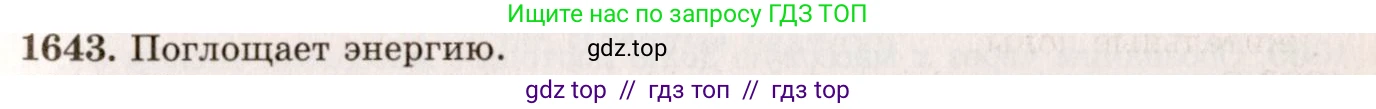 Физика, 7-9 класс Сборник задач, авторы: Лукашик Владимир Иванович, Иванова Елена Владимировна, издательство Просвещение, Москва, 2021, голубого цвета, страница 245, номер 71.13, Решение 5
