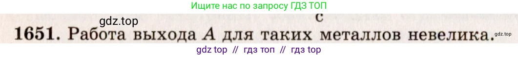 Физика, 7-9 класс Сборник задач, авторы: Лукашик Владимир Иванович, Иванова Елена Владимировна, издательство Просвещение, Москва, 2021, голубого цвета, страница 247, номер 71.26, Решение 5
