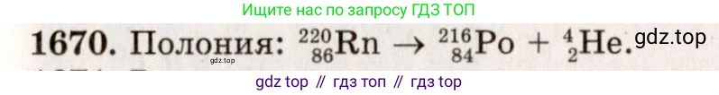 Физика, 7-9 класс Сборник задач, авторы: Лукашик Владимир Иванович, Иванова Елена Владимировна, издательство Просвещение, Москва, 2021, голубого цвета, страница 249, номер 73.14, Решение 5
