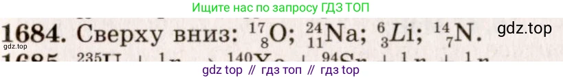 Физика, 7-9 класс Сборник задач, авторы: Лукашик Владимир Иванович, Иванова Елена Владимировна, издательство Просвещение, Москва, 2021, голубого цвета, страница 252, номер 74.12, Решение 5