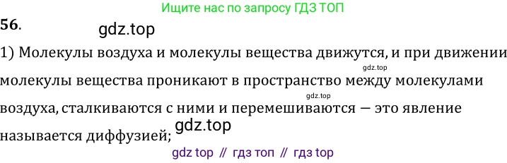 Физика, 7-9 класс Сборник задач, авторы: Лукашик Владимир Иванович, Иванова Елена Владимировна, издательство Просвещение, Москва, 2021, голубого цвета, страница 10, номер 3.12, Решение 6
