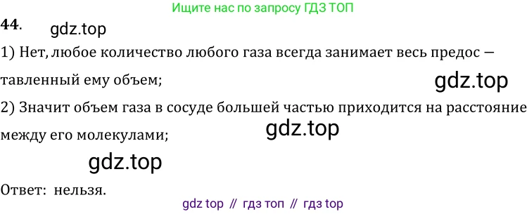 Физика, 7-9 класс Сборник задач, авторы: Лукашик Владимир Иванович, Иванова Елена Владимировна, издательство Просвещение, Москва, 2021, голубого цвета, страница 10, номер 3.6, Решение 6
