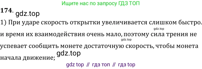 Физика, 7-9 класс Сборник задач, авторы: Лукашик Владимир Иванович, Иванова Елена Владимировна, издательство Просвещение, Москва, 2021, голубого цвета, страница 29, номер 9.4, Решение 6