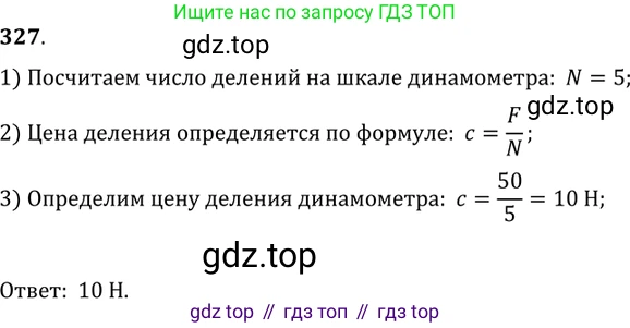 Физика, 7-9 класс Сборник задач, авторы: Лукашик Владимир Иванович, Иванова Елена Владимировна, издательство Просвещение, Москва, 2021, голубого цвета, страница 50, номер 15.5, Решение 6