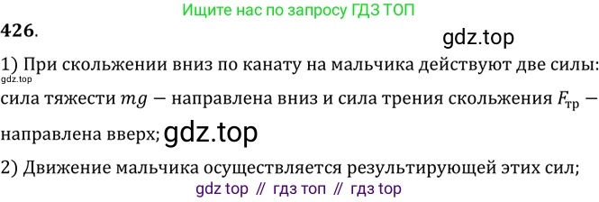 Физика, 7-9 класс Сборник задач, авторы: Лукашик Владимир Иванович, Иванова Елена Владимировна, издательство Просвещение, Москва, 2021, голубого цвета, страница 62, номер 18.28, Решение 6