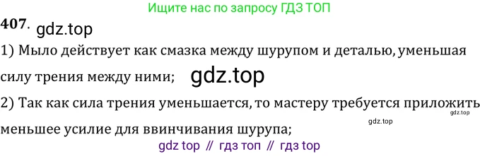 Физика, 7-9 класс Сборник задач, авторы: Лукашик Владимир Иванович, Иванова Елена Владимировна, издательство Просвещение, Москва, 2021, голубого цвета, страница 60, номер 18.8, Решение 6