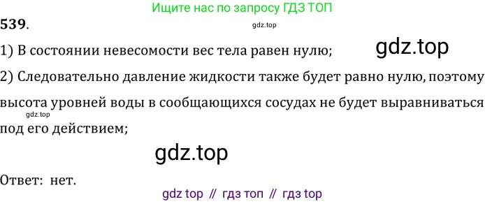Физика, 7-9 класс Сборник задач, авторы: Лукашик Владимир Иванович, Иванова Елена Владимировна, издательство Просвещение, Москва, 2021, голубого цвета, страница 84, номер 24.36, Решение 6