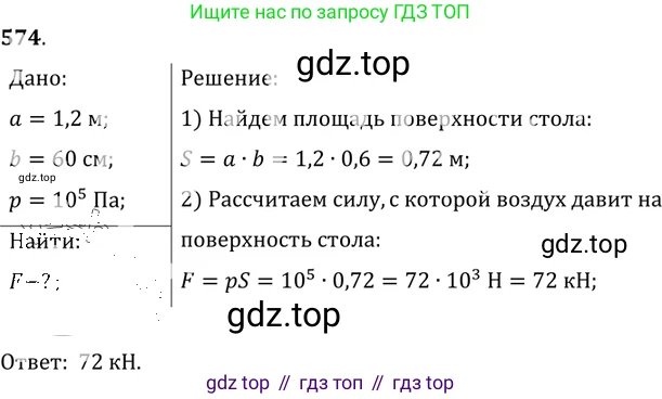 Физика, 7-9 класс Сборник задач, авторы: Лукашик Владимир Иванович, Иванова Елена Владимировна, издательство Просвещение, Москва, 2021, голубого цвета, страница 90, номер 25.35, Решение 6