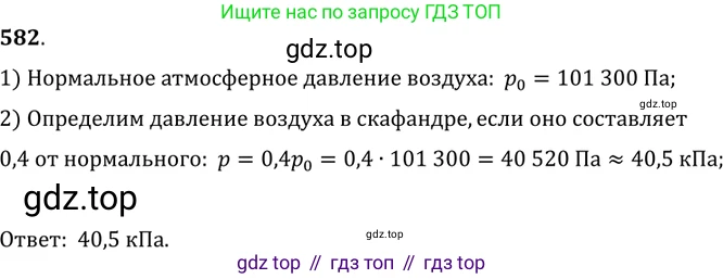 Физика, 7-9 класс Сборник задач, авторы: Лукашик Владимир Иванович, Иванова Елена Владимировна, издательство Просвещение, Москва, 2021, голубого цвета, страница 91, номер 25.42, Решение 6