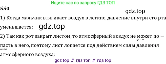 Физика, 7-9 класс Сборник задач, авторы: Лукашик Владимир Иванович, Иванова Елена Владимировна, издательство Просвещение, Москва, 2021, голубого цвета, страница 86, номер 25.9, Решение 6