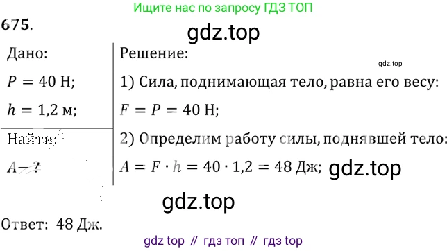 Физика, 7-9 класс Сборник задач, авторы: Лукашик Владимир Иванович, Иванова Елена Владимировна, издательство Просвещение, Москва, 2021, голубого цвета, страница 103, номер 28.15, Решение 6