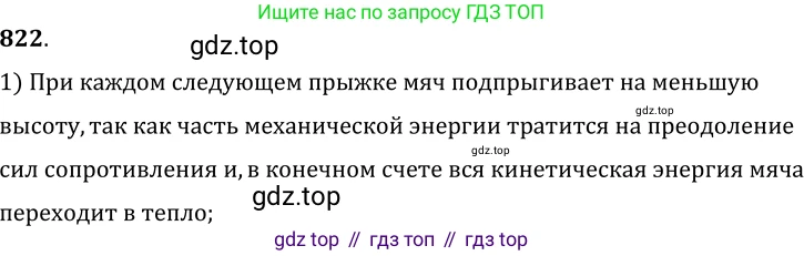 Физика, 7-9 класс Сборник задач, авторы: Лукашик Владимир Иванович, Иванова Елена Владимировна, издательство Просвещение, Москва, 2021, голубого цвета, страница 126, номер 34.20, Решение 6