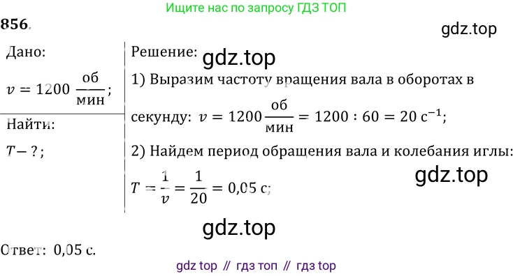 Физика, 7-9 класс Сборник задач, авторы: Лукашик Владимир Иванович, Иванова Елена Владимировна, издательство Просвещение, Москва, 2021, голубого цвета, страница 129, номер 35.7, Решение 6