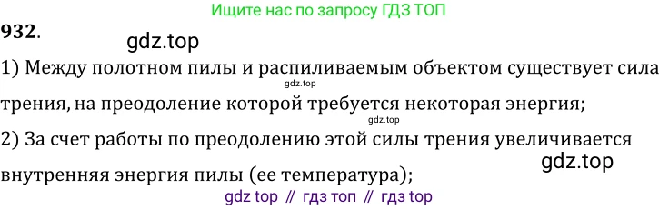 Физика, 7-9 класс Сборник задач, авторы: Лукашик Владимир Иванович, Иванова Елена Владимировна, издательство Просвещение, Москва, 2021, голубого цвета, страница 143, номер 38.24, Решение 6