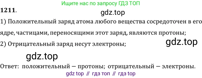 Физика, 7-9 класс Сборник задач, авторы: Лукашик Владимир Иванович, Иванова Елена Владимировна, издательство Просвещение, Москва, 2021, голубого цвета, страница 168, номер 46.1, Решение 6